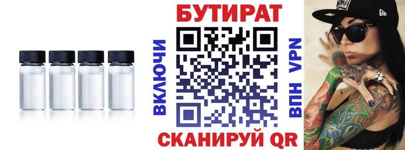 Бутират оксана  купить наркотики сайты  Ясногорск 