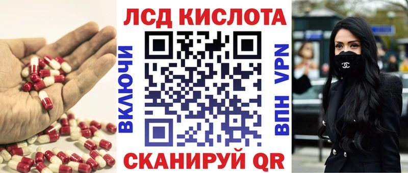 ЛСД экстази кислота  Ясногорск 