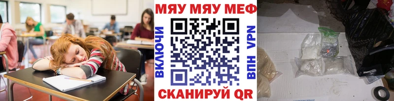 МЕФ VHQ наркошоп shop как зайти Ясногорск